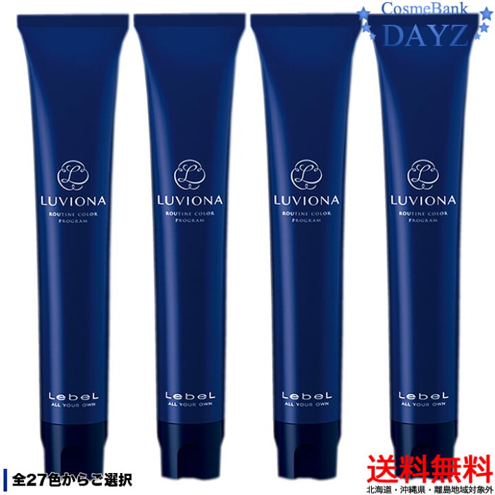 楽天市場】ルベル ルビオナ カラー 80g 第1剤 4点セット 医薬部外品 全 