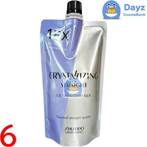 資生堂 クリスタライジング ストレート EX ストレーナー 400g 6点セット 第一剤 医薬部外品 | 縮毛矯正剤 / ストレート 健康毛用
