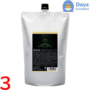 アマトラ クゥオ コラマスク C 850g 詰め替え用 3点セット | ヘアトリートメント / シリコンフリー
