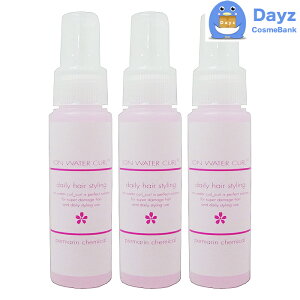 イオン ウォーター カールカール 60mL お試しサイズ 3点セット | 洗い流さないヘアトリートメント | アップスタイル カールヘア |