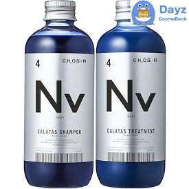 カラタス ヒートケア シャンプー Nv（ネイビー） 250mL　トリートメント Nv（ネイビー） 250mL セット　｜　カラーシャンプー ヘアカラーシャンプー カラートリートメント　｜　nc