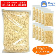 ブラジリアンワックス 粒状ハードワックス 1kg (1000g / 小分け可能) | VIO 鼻毛 全身対応 / 男女兼用 | …