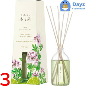 木と果 リードディフューザー 90mL ゼラニウム&ベルガモット 3点セット | アロマディフューザー / 消臭・芳香剤 室内用 | きとか キトカ KITOCA 【NC-L】