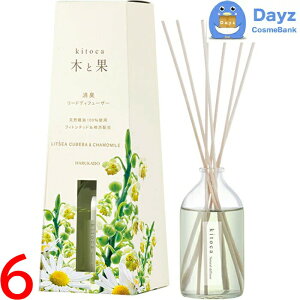 木と果 リードディフューザー 90mL リツェアクベバ&カモミール 6点セット | アロマディフューザー / 消臭・芳香剤 室内用 | きとか キトカ KITOCA 【NC-L】