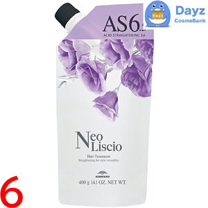 ミルボン ネオリシオ AS 6.5 400g 6点セット | 縮毛矯正剤 / 第一剤 / 医薬部外品 | ストレート 直毛 パーマ剤 矯正剤