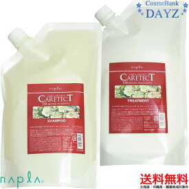 【送料無料】ナプラ ケアテクトHB リペアシャンプー 700mL リペアトリートメント 600g 詰め替え用 セット｜リペアタイプ レッドパッケージ｜