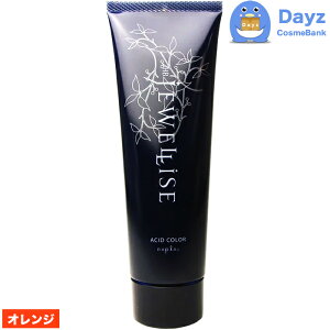 ナプラ HB ジュエライズ ヘアカラー 190g J02 オレンジ | 1剤式酸性カラー | ヘアマニキュア ヘアカラー カラーリング