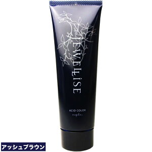 ナプラ HB ジュエライズ ヘアカラー 190g J20 アッシュブラウン | 1剤式酸性カラー | ヘアマニキュア ヘアカラー カラーリング