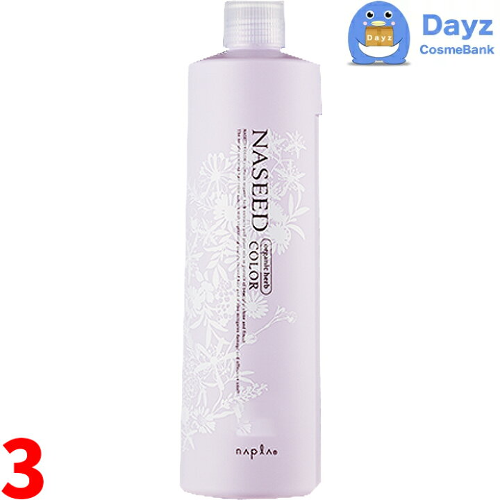 楽天市場】ナプラ ナシード ヘアカラー オキシ 6% 3点セット 1000mL 