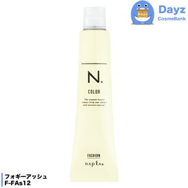 ナプラ エヌドット カラー ファッションシェード　F-FAs12 フォギーアッシュ　80g 第一剤 医薬部外品　N. ヘアカラー カラーリング カラー剤