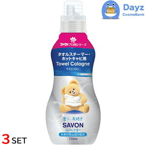ファーファ タオルスチーマー ホットキャビ用 タオルコロン 720mL 石けんの香り 3点セット 【NC-L】