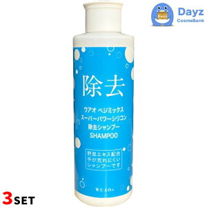 �E�A�I �׃W�~�b�N�X �V���R������ �V�����v�[ 200mL�@3�_�Z�b�g�@�b�@�w�A�V�����v�[ / �V���R�[������ / ��؃G�L�X�z��