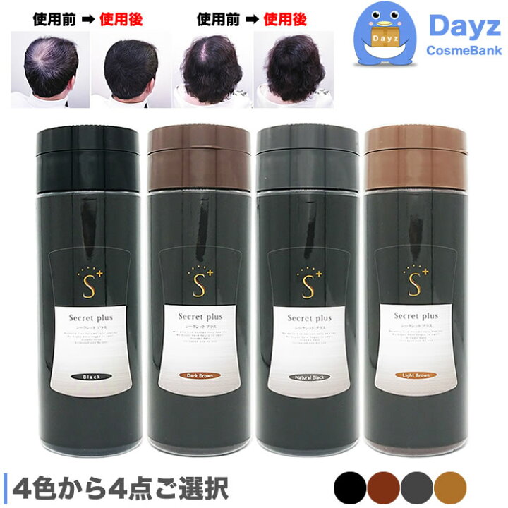 楽天市場】増毛パウダー シークレットプラス 50g 4点セット 4種類から4点ご選択 ブラック ナチュラルブラック ダークブラウン ライトブラウン からご選択 | 薄毛隠し 白髪隠し 分け目隠し ハゲ隠し 増毛粉 : Dayz 楽天市場】増毛パウダー シークレットプラス 50g 4点セット 4種類から4点ご選択 ブラック ナチュラルブラック ダークブラウン ライトブラウン からご選択 | 薄毛隠し 白髪隠し 分け目隠し ハゲ隠し 増毛粉 : Dayz
