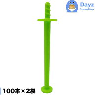 ブラジリアンワックス 鼻毛ワックス脱毛用スティック 100本入り　2点セット　グリーンタイプ　｜　ごとぱ…
