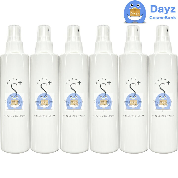 楽天市場】【公式】シークレットプラス ヘアミスト 200mL 6点セット 