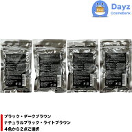 シークレットプラス 30g 詰め替え用　2点セット　4色から2点ご選択　追跡可能メール便 B　｜　ブラック・…