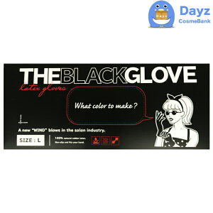 ザ・ブラックグローブ Lサイズ 50枚入り / パウダーフリー 個包装 | 天然ゴム製 ハンドグローブ 手袋 ゴム手袋 カラー パーマ 作業手袋 ゴム 黒ゴム