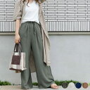 パンツ レディース リネン ワイドパンツ ロングパンツ リネンパンツ 夏 パンツ ワイド ブラウン カーキ 白 ネイビー ナチュラル 韓国 メール便送料無料