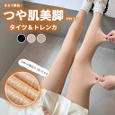 フェイクタイツ 裏起毛 素肌 タイツ 厚手 トレンカ 極厚 レディース 冬 インナー タイツ フェイク 着圧 ゴルフウェア ゴルフ タイツ厚手 暖かい 透け感 ストッキング 風 レディース 防寒 着圧タイツ 黒タイツ 肌色 ジップ ZIP 裏起毛タイツ 着圧フェイクタイツ