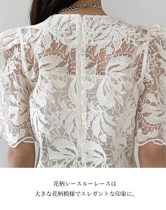 楽天市場】ブラウス レディース シアー フラワー 刺繍 レース トップス 