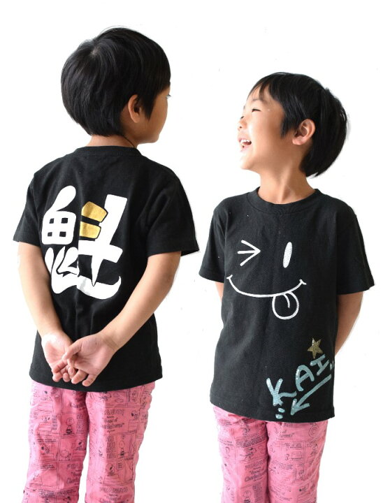 楽天市場 名入れにこちゃん 漢字デザインtシャツ 名入れギフト 子供 名入れtシャツ 漢字 どこから見てもかわいいから写真にもばっちり 我が子の可愛い瞬間逃さない 名入れプレゼントに 新元号令和記念で兄弟姉妹お揃いに クラス全員の運動会体操服などまとめ買い 楽天市場 名入れにこちゃん 漢字デザインtシャツ 名入れギフト 子供 名入れtシャツ 漢字 どこから見てもかわいいから写真にもばっちり 我が子の可愛い瞬間逃さない 名入れプレゼントに 新元号令和記念で兄弟姉妹お揃いに クラス全員の運動会体操服などまとめ買い