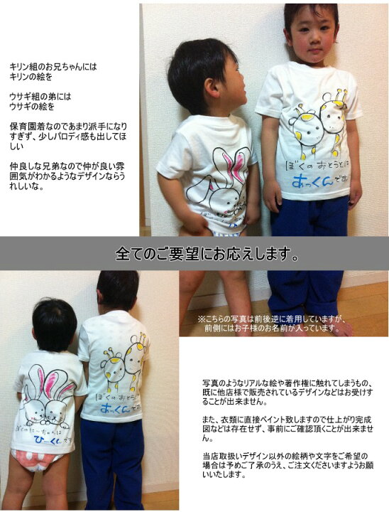 楽天市場】世界に1枚しかないオリジナル名入れTシャツをお作りします 