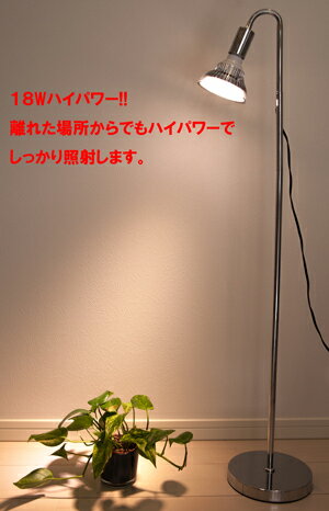 楽天市場 植物育成led Plantlight18w 110cmスタンドタイプ Sun 18w プラントスタンドa 観葉植物 植物 栽培ライト Shopbarrel