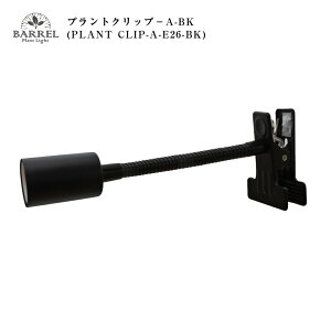 BARREL vgNbv dȂ ubN ^ Ǐ Q CLIP[A[E26-BK