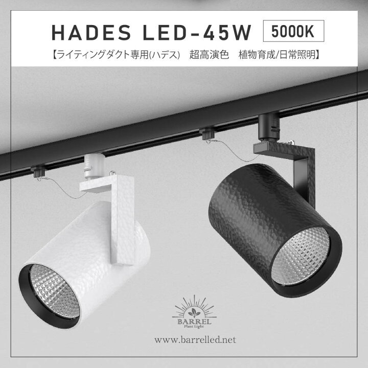 楽天市場】【3年保証】BARREL公式 植物育成ライト LED E26【HADES LED 