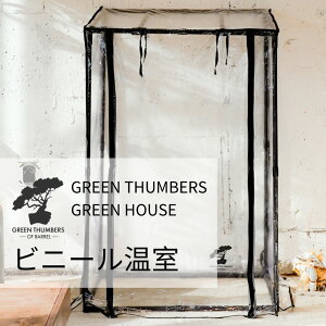 BARREL rj[ yGREEN THUMBERS GREEN HOUSEz rj[ x_ nEX A͔| 琬   ϗtA 