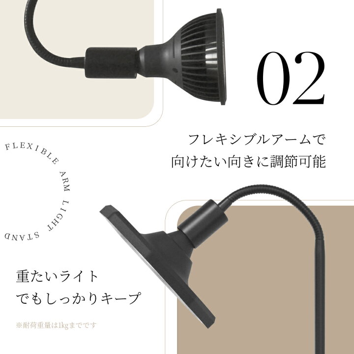 楽天市場】【BARREL】フレキシブルアームライトスタンド ブラック 口金 
