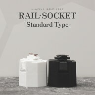 【BARREL公式】RAIL SOCKET Standard Type E26 ライティングレールソケット ダクトレール用 照明ソケット…