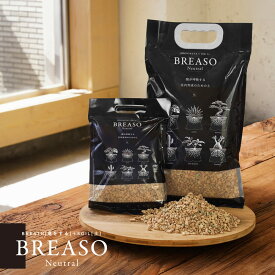 BARREL公式 【BREASO Neutral】 ブレソ ニュートラル 無機質用土 室内園芸 観葉植物 多肉植物 塊根植物 アガベ サボテン 虫が寄りにくい 根腐れ防止 繰り返し使える 無機質用土