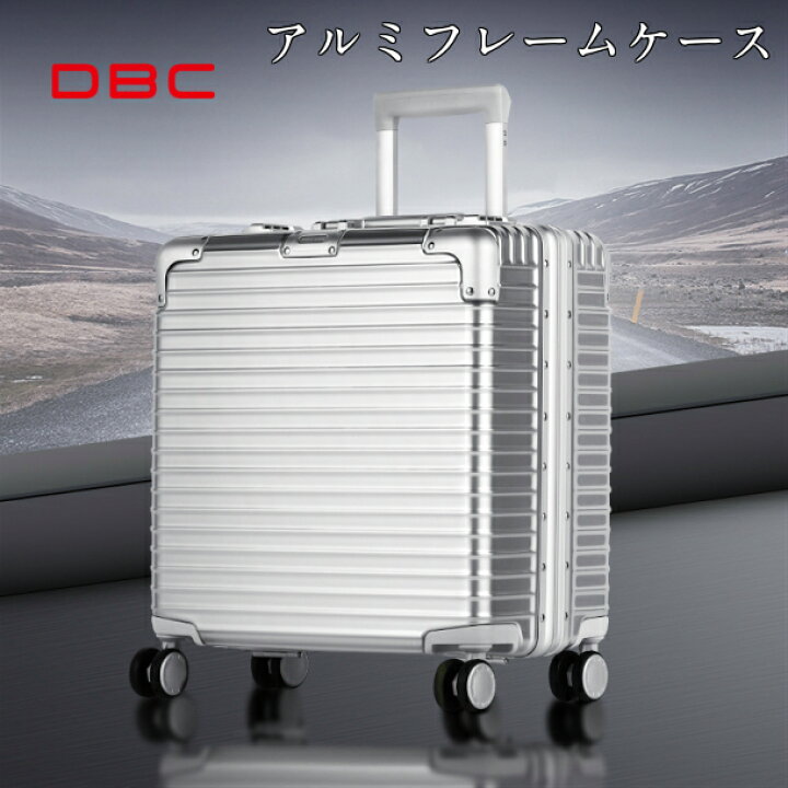 アルミ製キャリーケース スーツケース トラベルバッグ ビジネス利用  