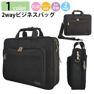 DDY3515 DBC HIRODBC【カバン バッグ ショルダー 肩掛け 2way ビジネスバッグ 通勤 ビジネス パソコン PCバッグ 手提げ 軽い 軽量 黒 ブラック 便利 収納 小分け アダプタ】