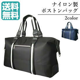 ★P10倍★【期間限定】DY7891 DBC HIRODBC【ナイロン ボストンバッグ 旅行 大容量 軽量 カバン 鞄 バッグ 便利 黒 ブラック ネイビー】