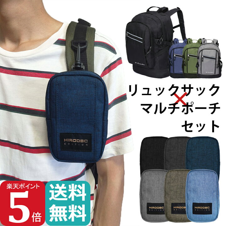 楽天市場 P5倍 送料無料 マルチポーチ リュックセット ポーチ リュックサック バッグ フック ベルトループ付き Dリング 財布 小銭 お金 スマホケース スマホ 煙草 たばこ アイコス メンズ レディース Dbc Luggage