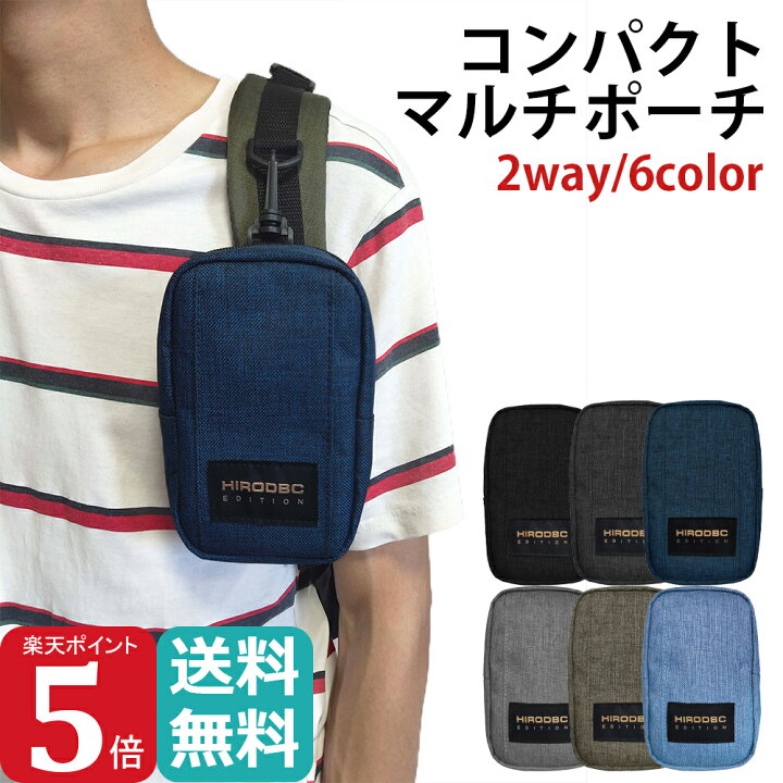 楽天市場 P5倍 送料無料 カラビナ付き マルチポーチ 多機能ポーチ ポーチ カラビナ ベルトポーチ フック ベルトループ付き スマホケース デジカメ 小銭 財布 定期 煙草 たばこ アイコス ペン 便利 小物入れ メンズ レディース Hdy7932 Dbc Luggage