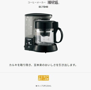 ۈ R[q[[J[  EC-TD40-BAqubNrVɂ҂̈Bۈ̃R[q[[J[ŁAƖLɁB