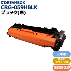 トナーカートリッジ059H ブラック(CRG-059HBLK)高品質リサイクル品LBP862Ci/LBP861Ci/LBP852Ci/LBP851C対応