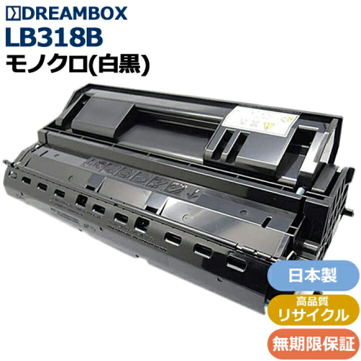楽天市場】プロセスカートリッジLB318B 高品質リサイクル品 XL-9380,XL 