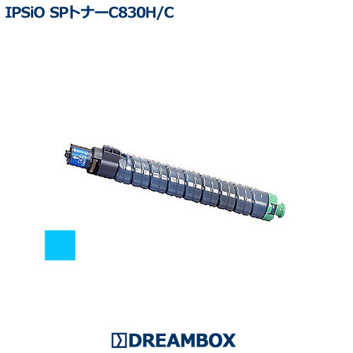 IPSiO SPトナー C830H シアン 高品質リサイクル品 IPSiO SP C830,C831対応 トナー