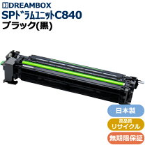 楽天市場】ricoh sp ドラムユニット ブラック c840の通販