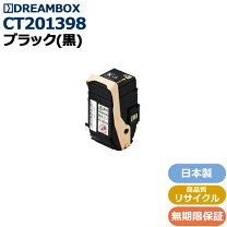 楽天市場】fuji xerox 富士ゼロックス ct201398 トナーカートリッジ 