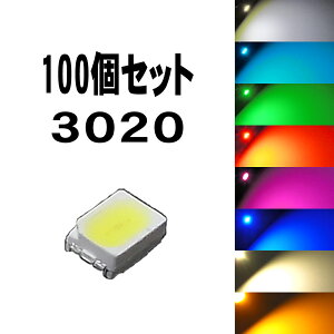 LED`bv 3020 8F10PʂőIׂ 100set@GAR őւ@GARpl@[^[@XCb`@邢 Px ANZT[@hXAbv @zCg@ACXu[@O[