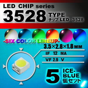 LED`bv i 3528 Type j ACXu[ i 5set j GAR őւ@GARpl@[^[@XCb`@邢 Px ANZT[@hXAbv@ACXu[ F