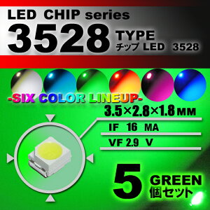LED`bv i 3528 Type j O[ i 5set j GAR őւ@GARpl@[^[@XCb`@邢 Px ANZT[@hXAbv@O[ 
