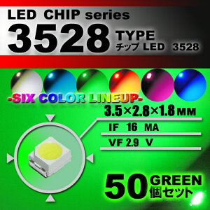 LED`bv i 3528 Type j O[ i 50set j GAR őւ@GARpl@[^[@XCb`@邢 Px ANZT[@hXAbv@green 