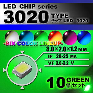 LED`bv i 3020 Type j O[ i 10set j GAR őւ@GARpl@[^[@XCb`@邢 Px ANZT[@hXAbv@green ΁@3020
