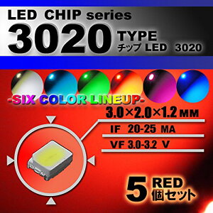 LED`bv i 3020 Type j bh i 5set j GAR őւ@GARpl@[^[@XCb`@邢 Px ANZT[@hXAbv@red 